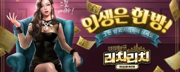Ulu-games-reach-rich-app-logo